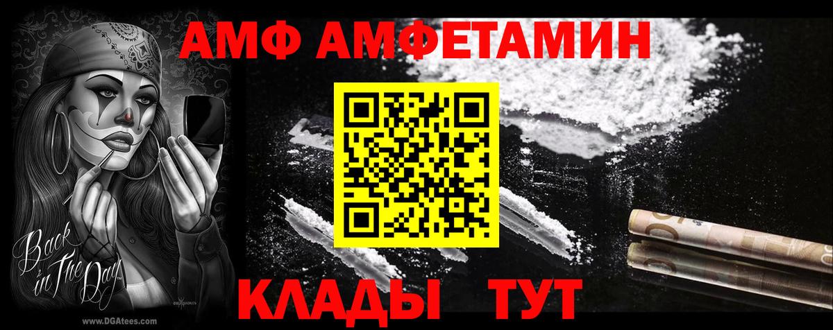АМФ 97% Лабытнанги