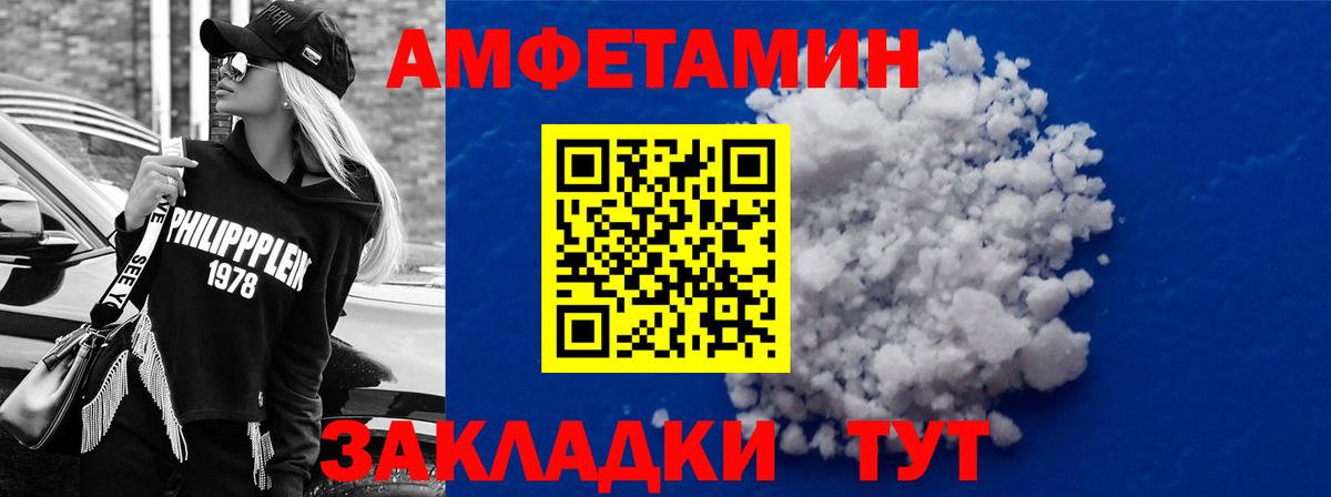 АМФЕТАМИН  Амфетамин Розовый  Вход с VPN  Лабытнанги 