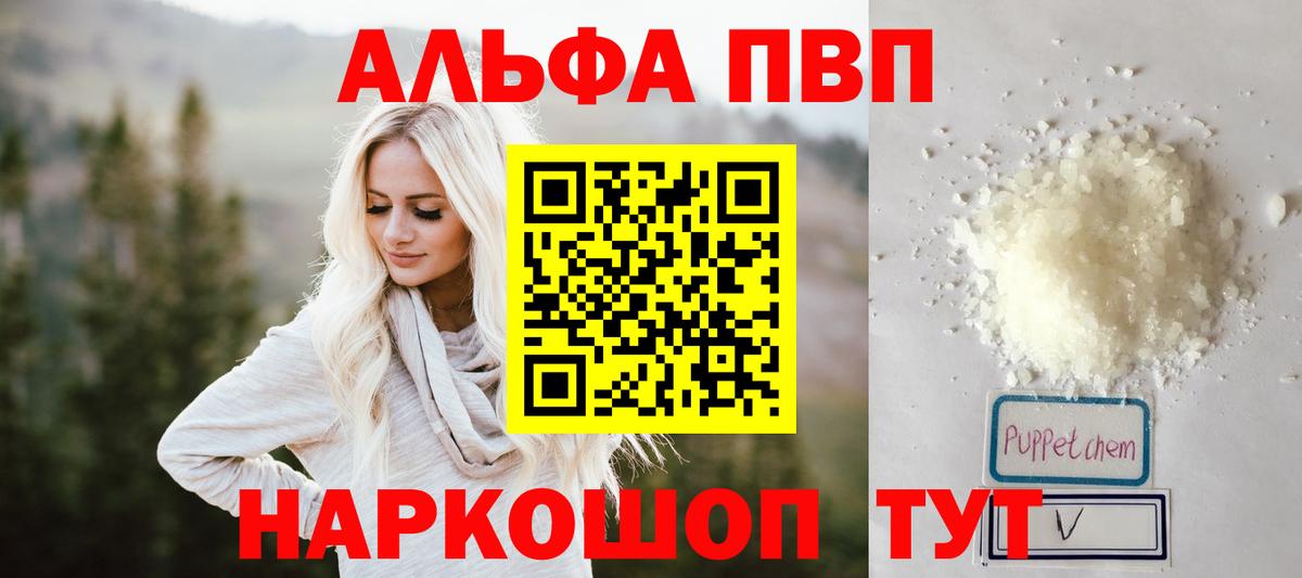 APVP  закладка  Вход с VPN  A PVP Соль  Лабытнанги  Alpha PVP СК КРИС 