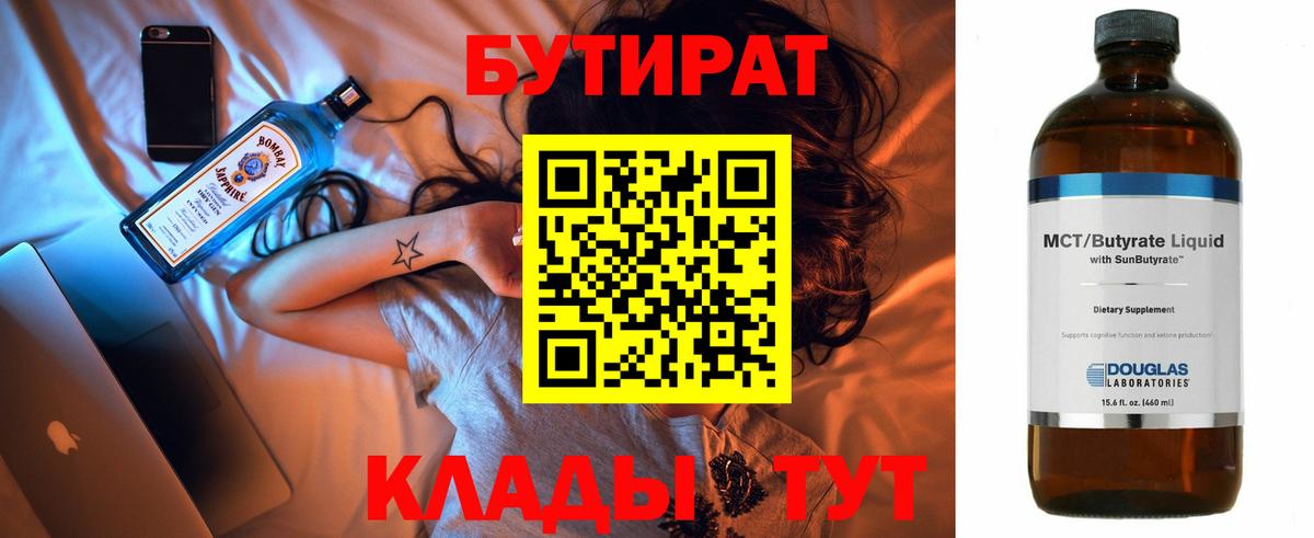 Лабытнанги  БУТИРАТ оксана  Вход с VPN 