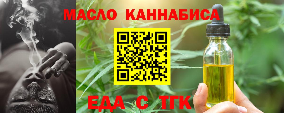 Печенье с ТГК конопля  Вход с VPN  Лабытнанги 