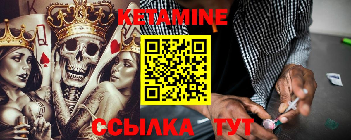 Кетамин VHQ  Вход с VPN  блэк спрут ТОР  КЕТАМИН VHQ  Лабытнанги 