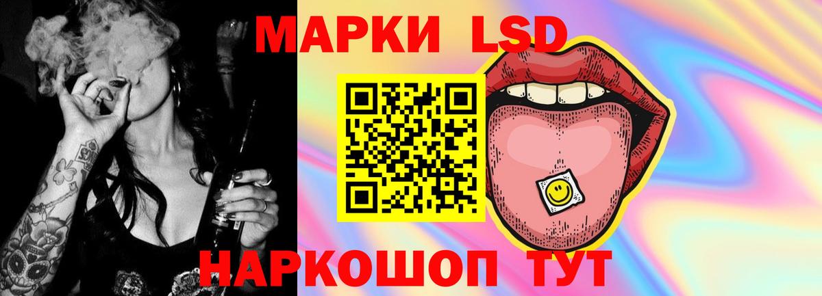 Лабытнанги  ЛСД экстази кислота  Вход с VPN  LSD-25 экстази кислота 