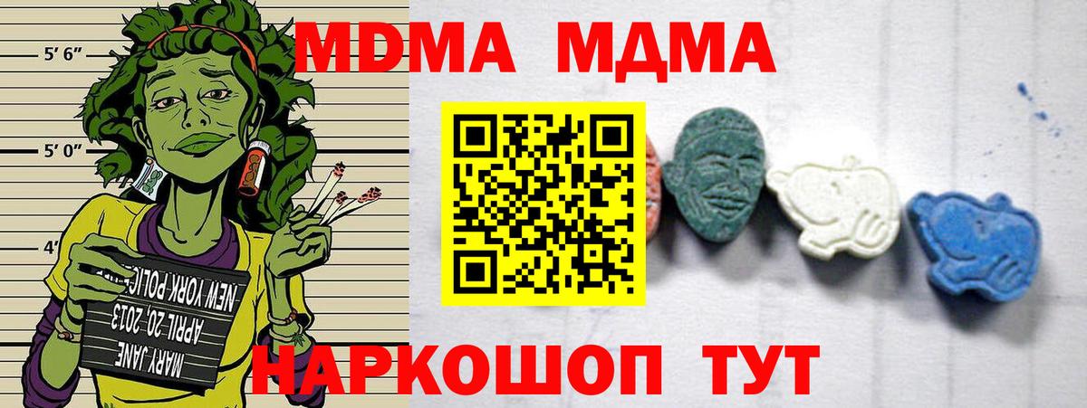 Лабытнанги  MDMA VHQ  МДМА Molly  МДМА  Вход с VPN 