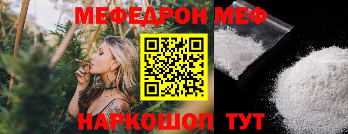 Мефедрон кристаллы Лабытнанги