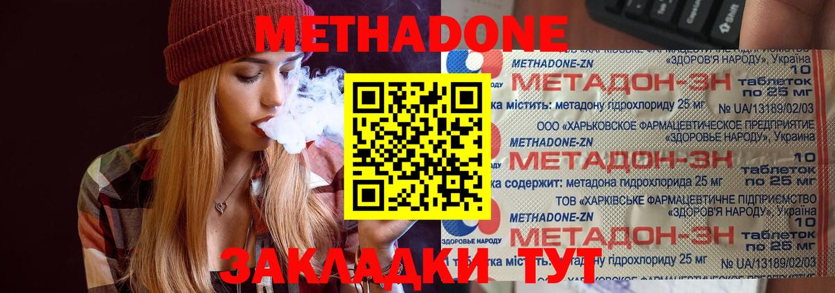 блэк спрут онион  Метадон methadone  Вход с VPN  Метадон мёд  Лабытнанги 