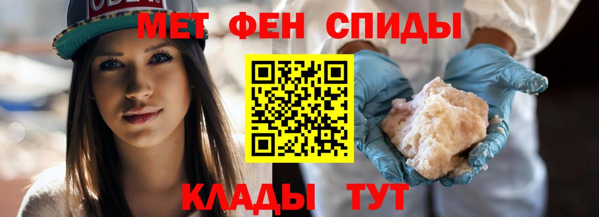 МЕТАМФЕТАМИН мет Лабытнанги