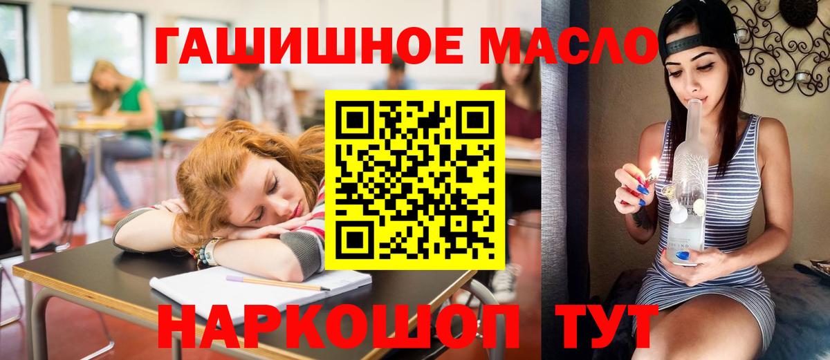 ТГК гашишное масло  Вход с VPN  Лабытнанги  Дистиллят ТГК гашишное масло 