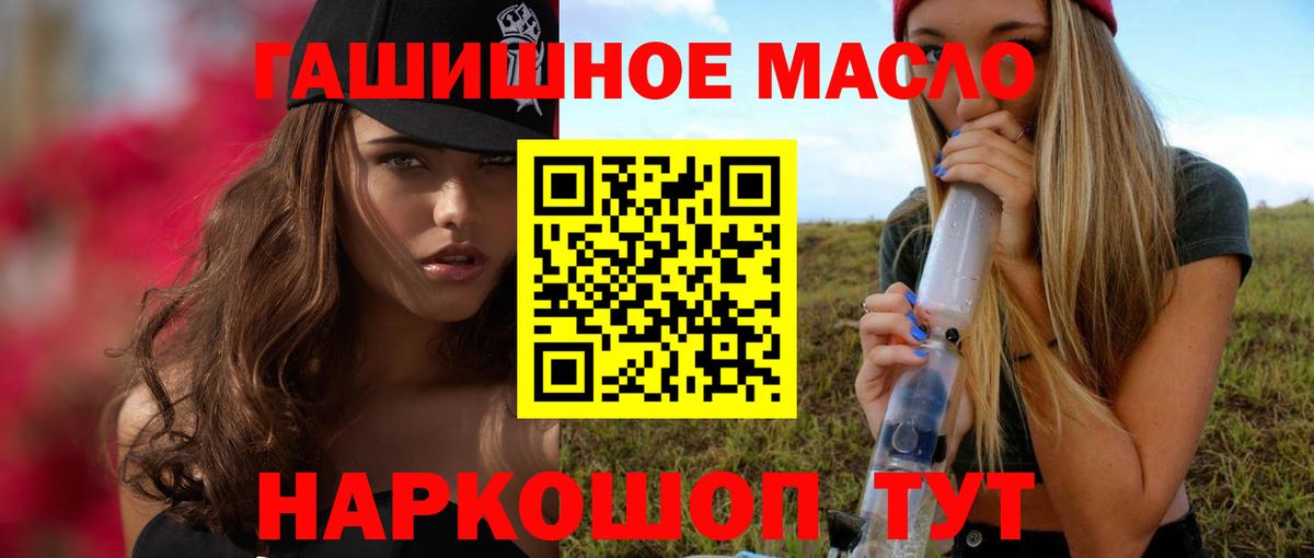 ТГК жижа Лабытнанги