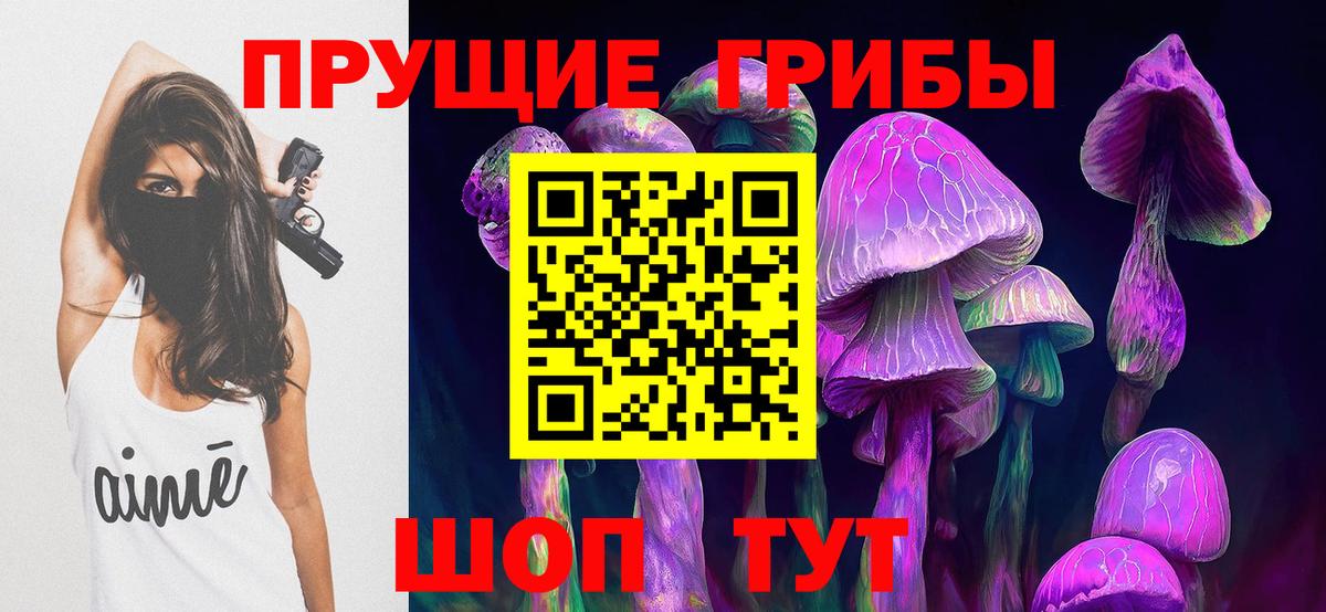 Галлюциногенные грибы Cubensis Лабытнанги